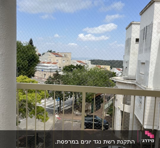 רשת על מרפסת למניעת כניסת יונים